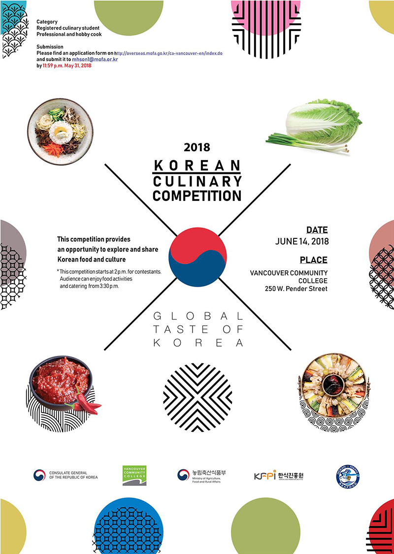 2018 korean culinary competition